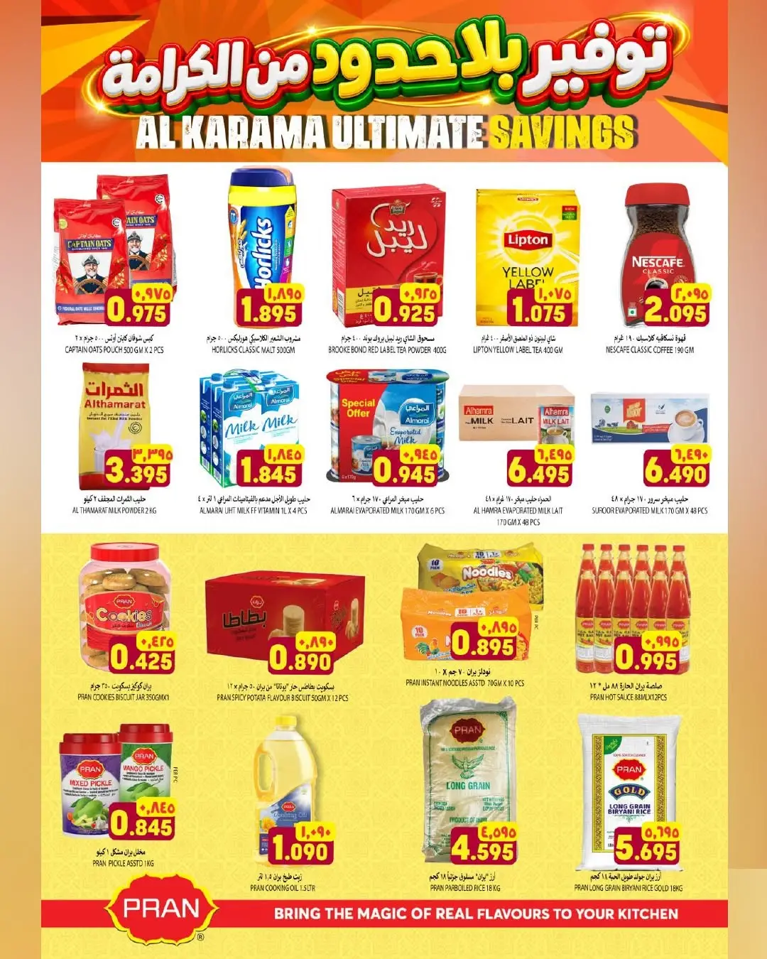 Al Karama Khaburah Offers | Ultimate Savings Grocery Deals page 11